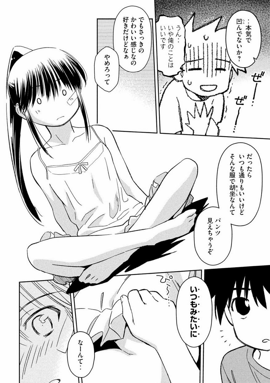 KISS X SIS - raw - Chapter 133 - https://jpdd.ccdd.to/JPDD/kissxsis/100214/cm5ltwvx5wg.jpg