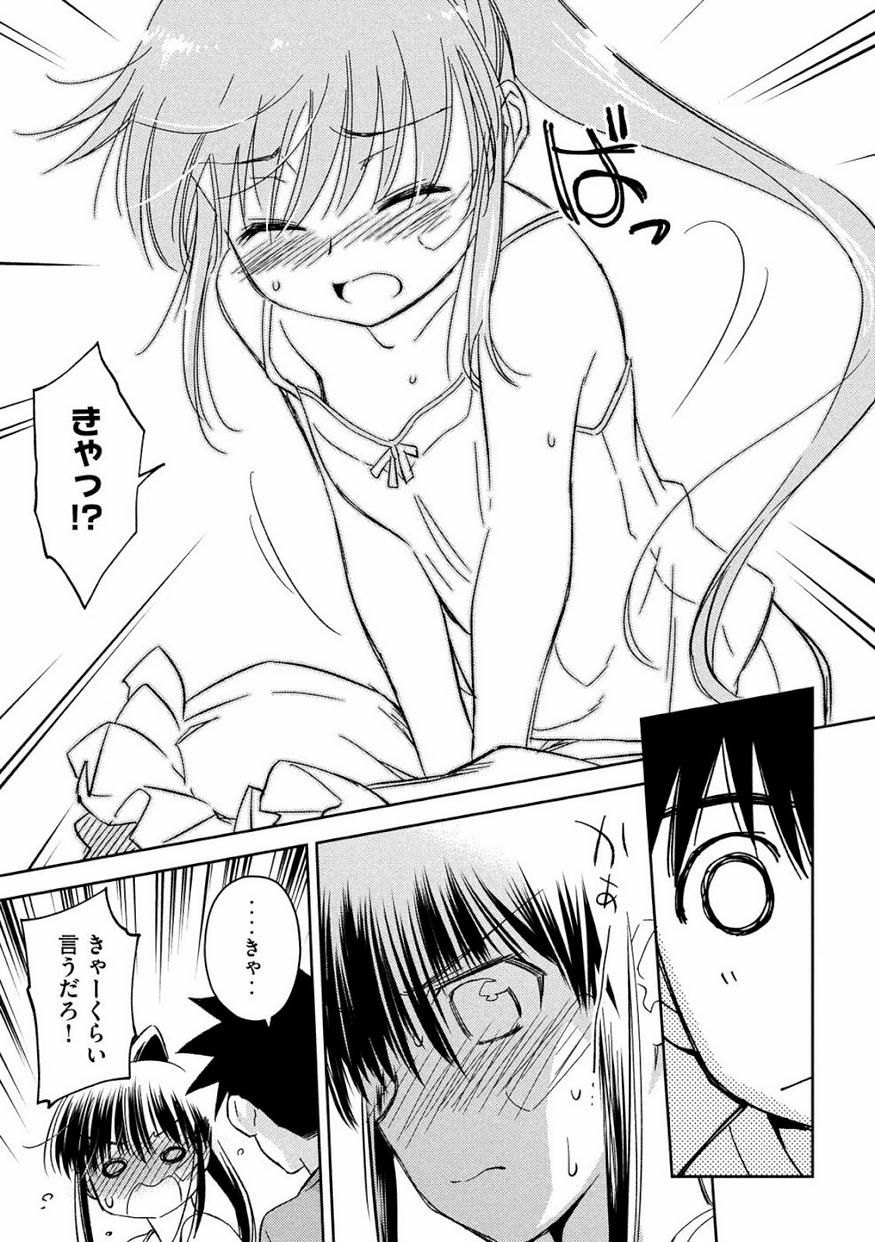 KISS X SIS - raw - Chapter 133 - https://jpdd.ccdd.to/JPDD/kissxsis/100214/ebdvjegq1mm.jpg