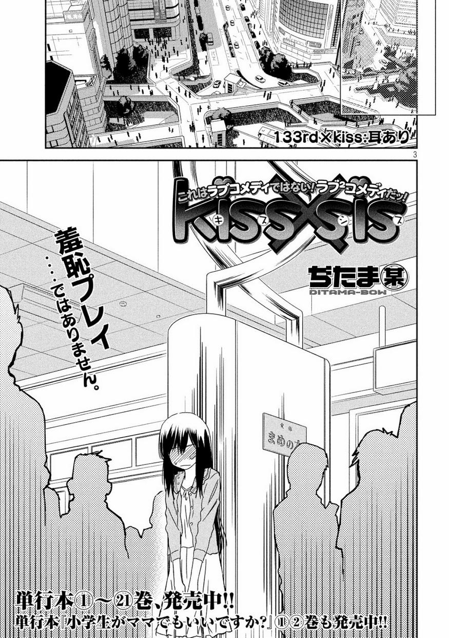 KISS X SIS - raw - Chapter 133 - https://jpdd.ccdd.to/JPDD/kissxsis/100214/o45zwbkspbb.jpg