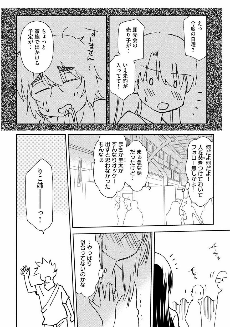 KISS X SIS - raw - Chapter 133 - https://jpdd.ccdd.to/JPDD/kissxsis/100214/pcc4hytat3y.jpg