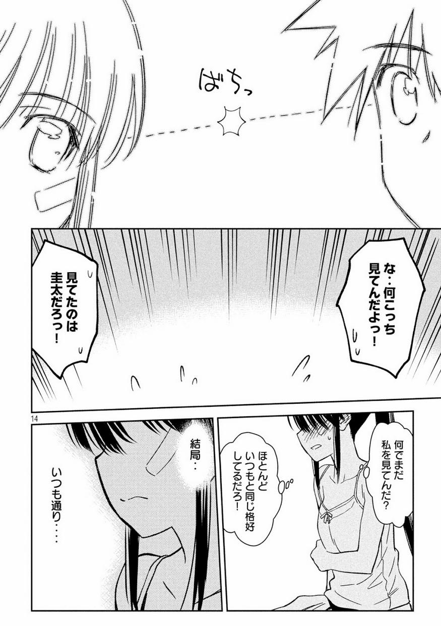 KISS X SIS - raw - Chapter 133 - https://jpdd.ccdd.to/JPDD/kissxsis/100214/sn0o4x3ajkt.jpg