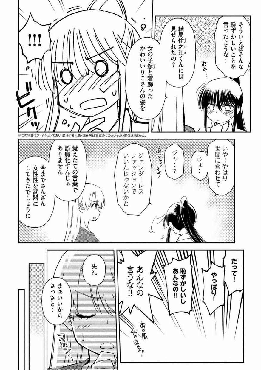 KISS X SIS - raw - Chapter 133 - https://jpdd.ccdd.to/JPDD/kissxsis/100214/znnjdmsq1kw.jpg