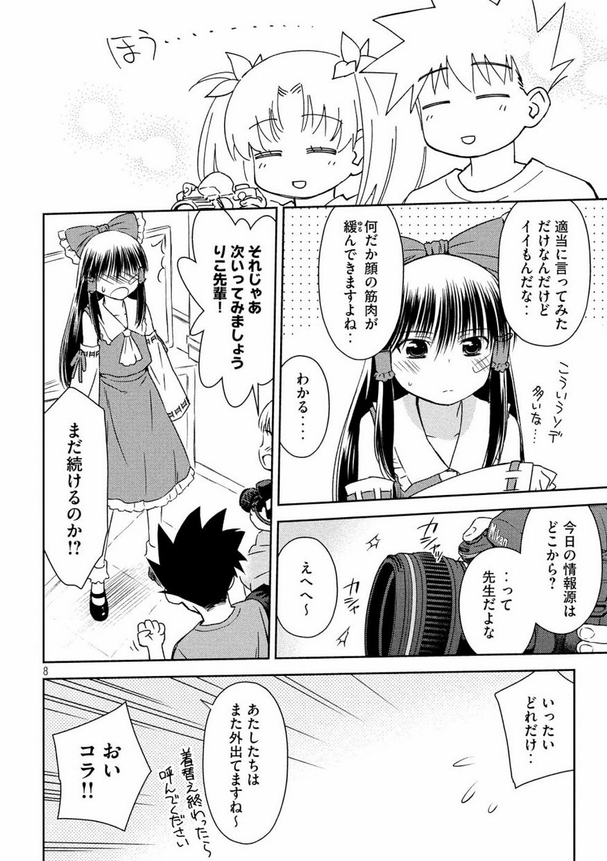 KISS X SIS - raw - Chapter 134 - https://jpdd.ccdd.to/JPDD/kissxsis/105982/bu1ndx5v5k3.jpg