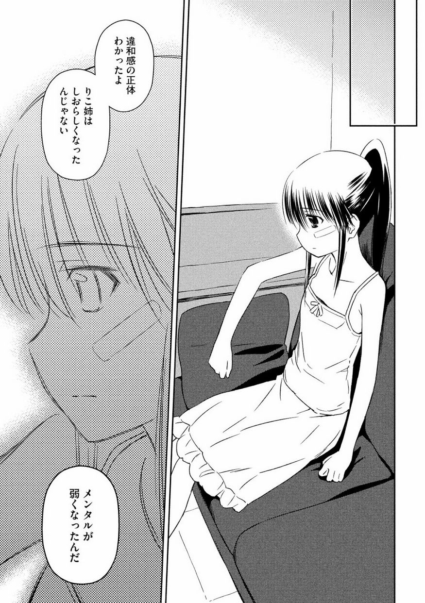 KISS X SIS - raw - Chapter 134 - https://jpdd.ccdd.to/JPDD/kissxsis/105982/dun2zgvdoa0.jpg