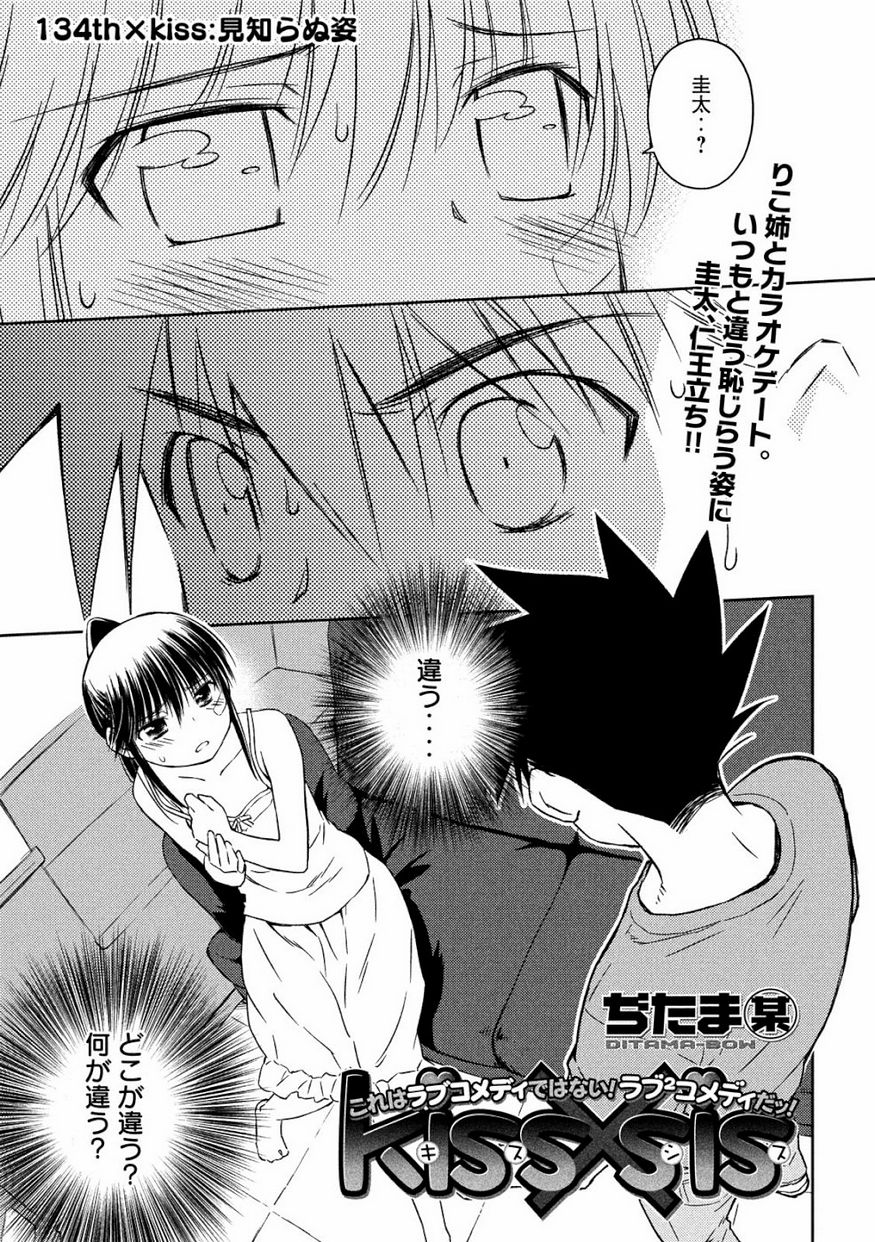 KISS X SIS - raw - Chapter 134 - https://jpdd.ccdd.to/JPDD/kissxsis/105982/hrihzjyyzxj.jpg