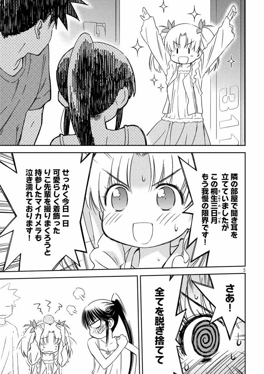 KISS X SIS - raw - Chapter 134 - https://jpdd.ccdd.to/JPDD/kissxsis/105982/pttrvc2s3pq.jpg