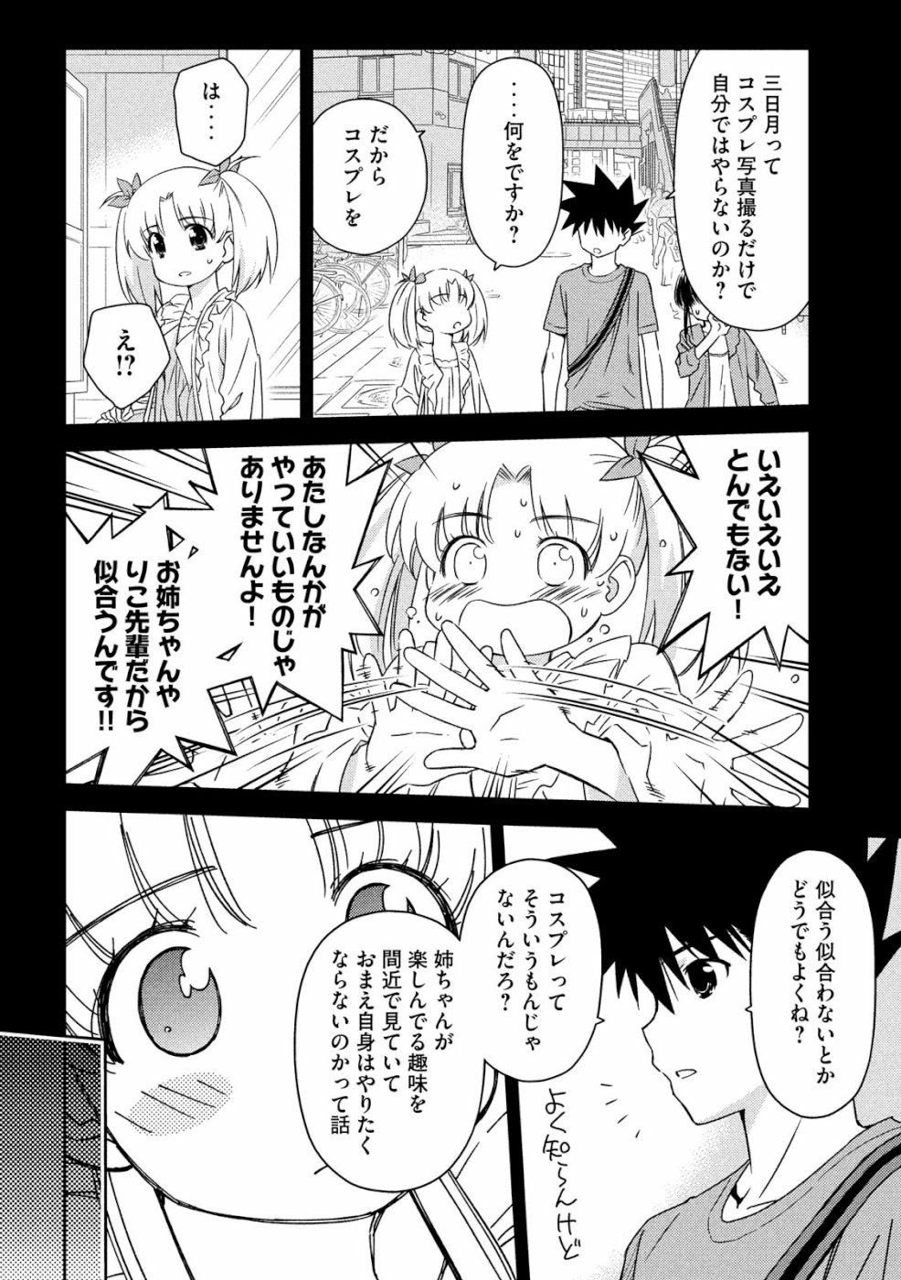 KISS X SIS - raw - Chapter 135 - https://jpdd.ccdd.to/JPDD/kissxsis/107536/aw4tpk0okha.jpg
