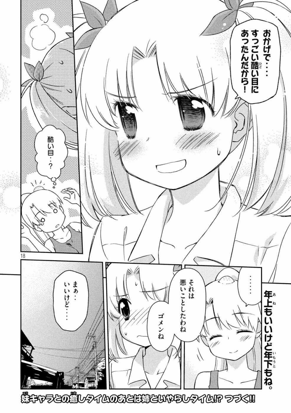 KISS X SIS - raw - Chapter 135 - https://jpdd.ccdd.to/JPDD/kissxsis/107536/knxsahur0kr.jpg