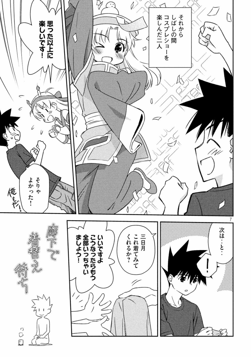 KISS X SIS - raw - Chapter 135 - https://jpdd.ccdd.to/JPDD/kissxsis/107536/sscqae4o4vj.jpg