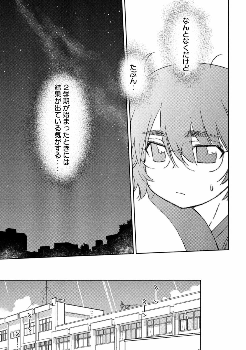 KISS X SIS - raw - Chapter 136 - https://jpdd.ccdd.to/JPDD/kissxsis/109896/044jfxhxbd2.jpg