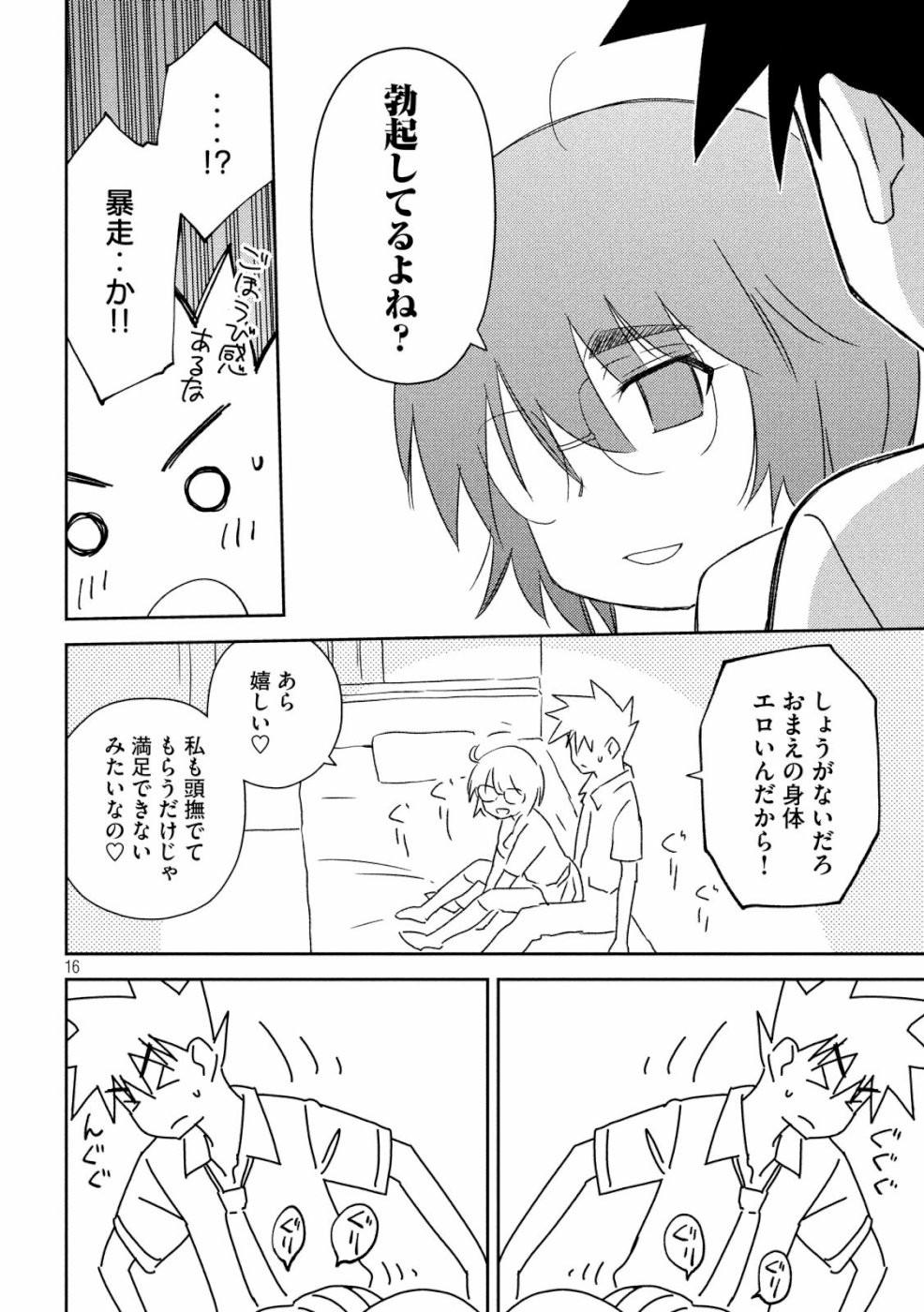 KISS X SIS - raw - Chapter 136 - https://jpdd.ccdd.to/JPDD/kissxsis/109896/3rfsdmzstyf.jpg