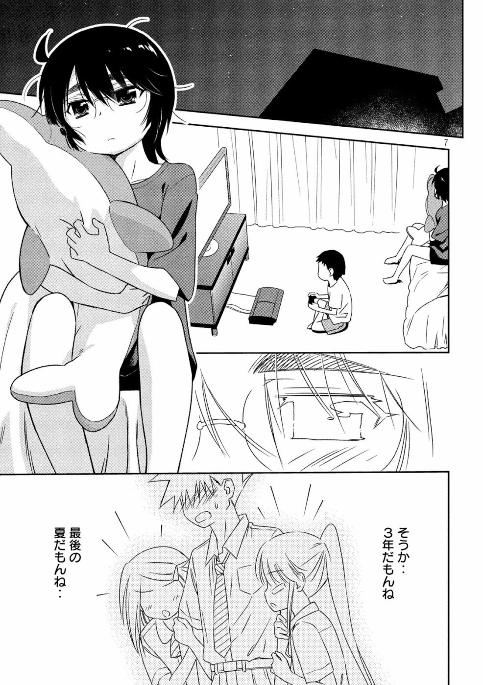 KISS X SIS - raw - Chapter 136 - https://jpdd.ccdd.to/JPDD/kissxsis/109896/4yksafucknf.jpg