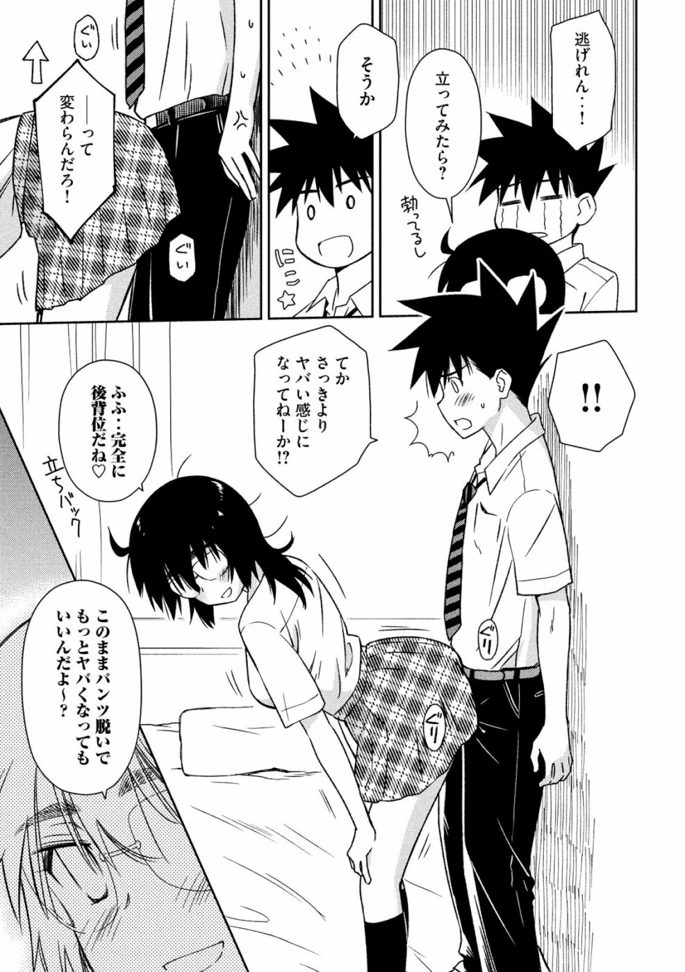 KISS X SIS - raw - Chapter 136 - https://jpdd.ccdd.to/JPDD/kissxsis/109896/l4a2i0lvs4z.jpg