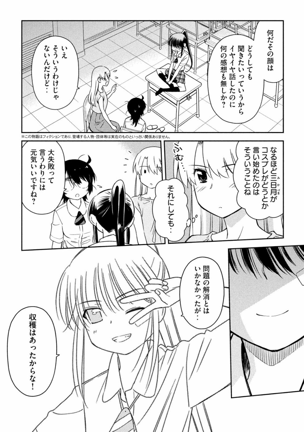 KISS X SIS - raw - Chapter 136 - https://jpdd.ccdd.to/JPDD/kissxsis/109896/nrcf2u4uzxf.jpg