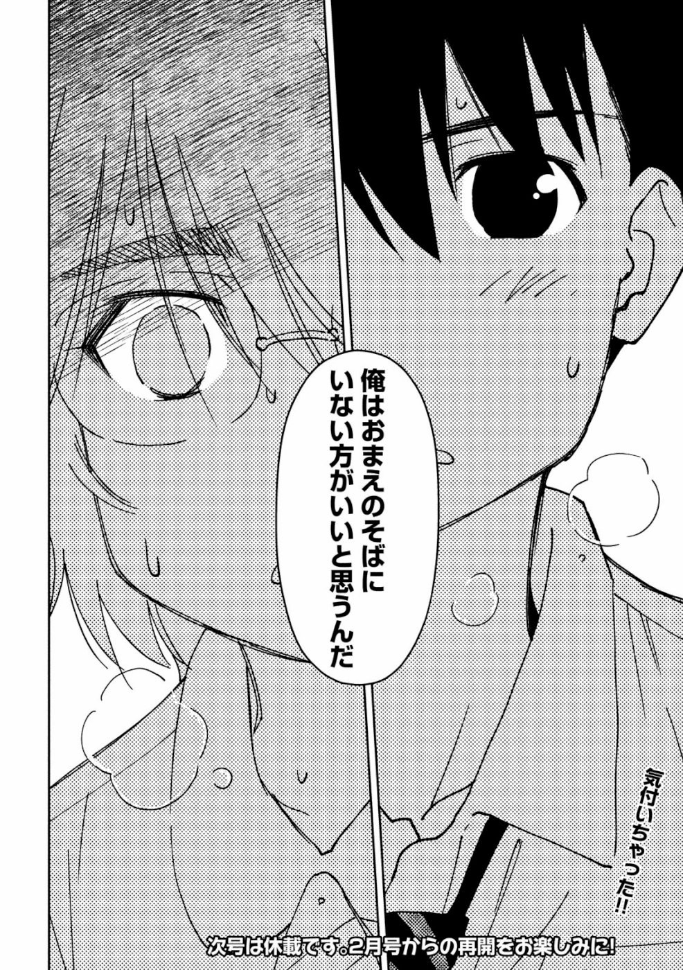 KISS X SIS - raw - Chapter 136 - https://jpdd.ccdd.to/JPDD/kissxsis/109896/qhnwj2lgi4h.jpg