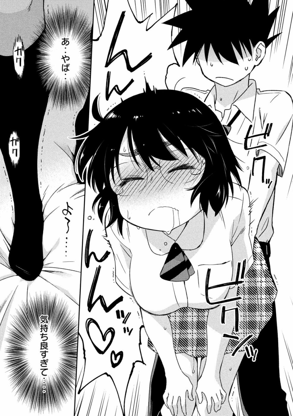 KISS X SIS - raw - Chapter 136 - https://jpdd.ccdd.to/JPDD/kissxsis/109896/wpxb1vwjf5u.jpg