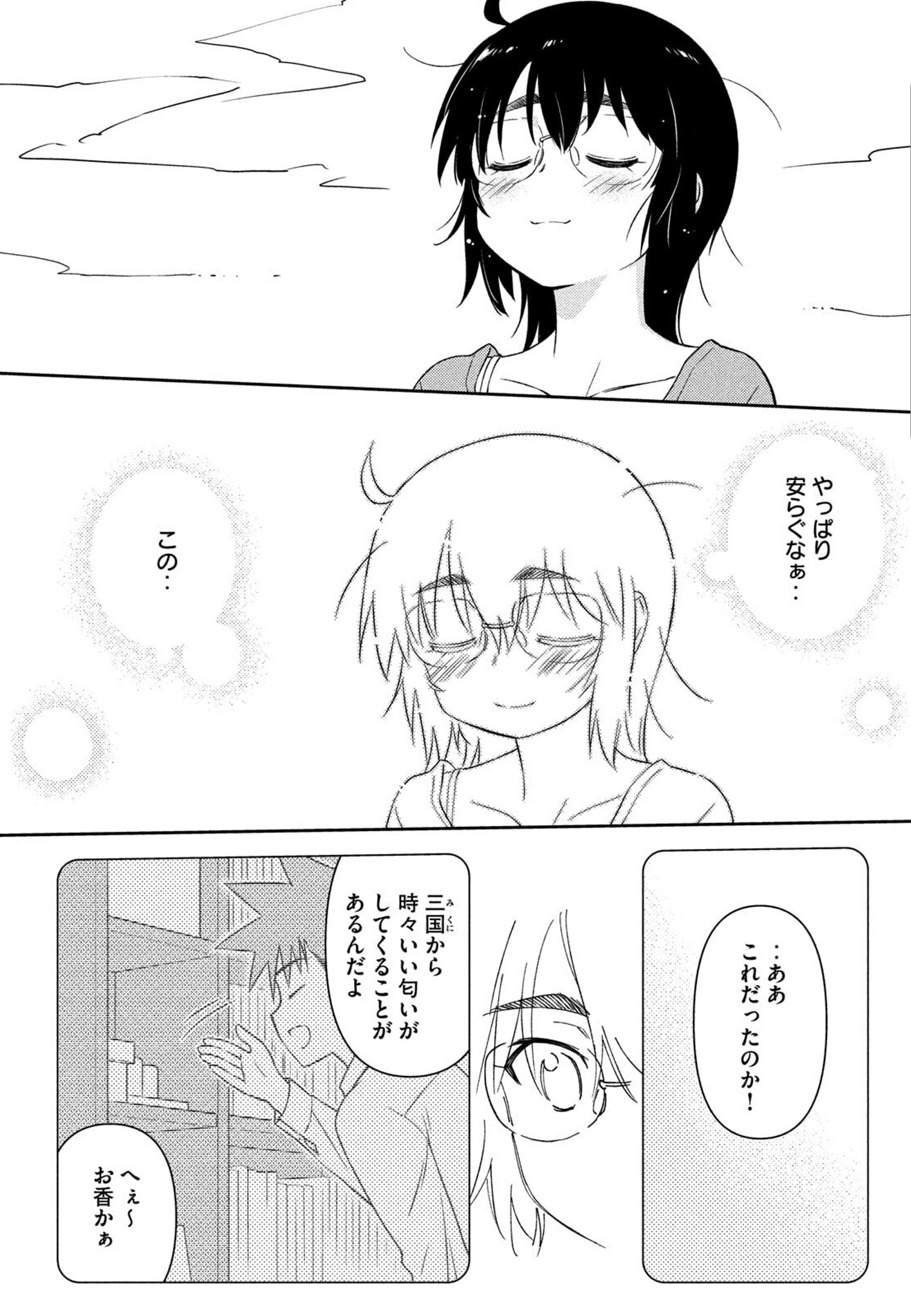 KISS X SIS - raw - Chapter 137 - https://jpdd.ccdd.to/JPDD/kissxsis/114007/3cr5kkuyqqy.jpg