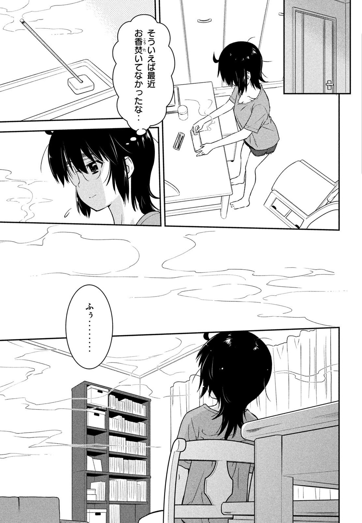 KISS X SIS - raw - Chapter 137 - https://jpdd.ccdd.to/JPDD/kissxsis/114007/fqdbqn1f2mv.jpg
