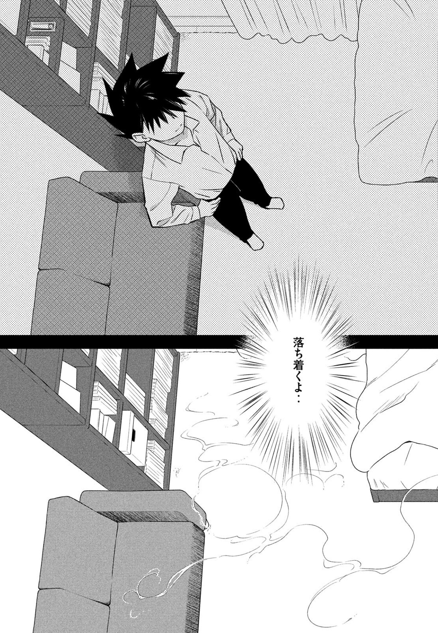 KISS X SIS - raw - Chapter 137 - https://jpdd.ccdd.to/JPDD/kissxsis/114007/rqmt3llpvrk.jpg