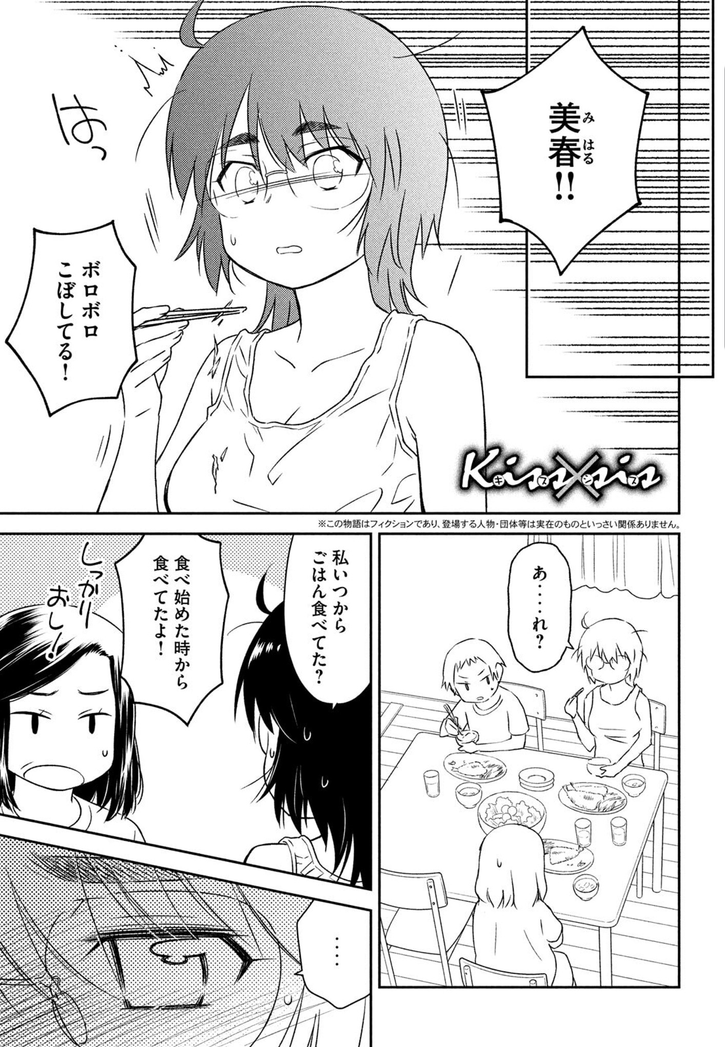 KISS X SIS - raw - Chapter 137 - https://jpdd.ccdd.to/JPDD/kissxsis/114007/w2sb3n1505z.jpg