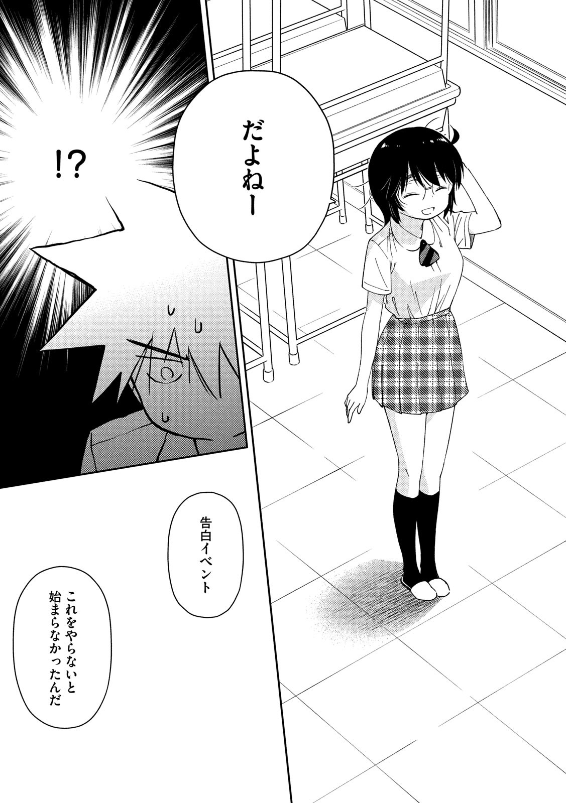 KISS X SIS - raw - Chapter 138 - https://jpdd.ccdd.to/JPDD/kissxsis/115540/2got5olfsst.jpg