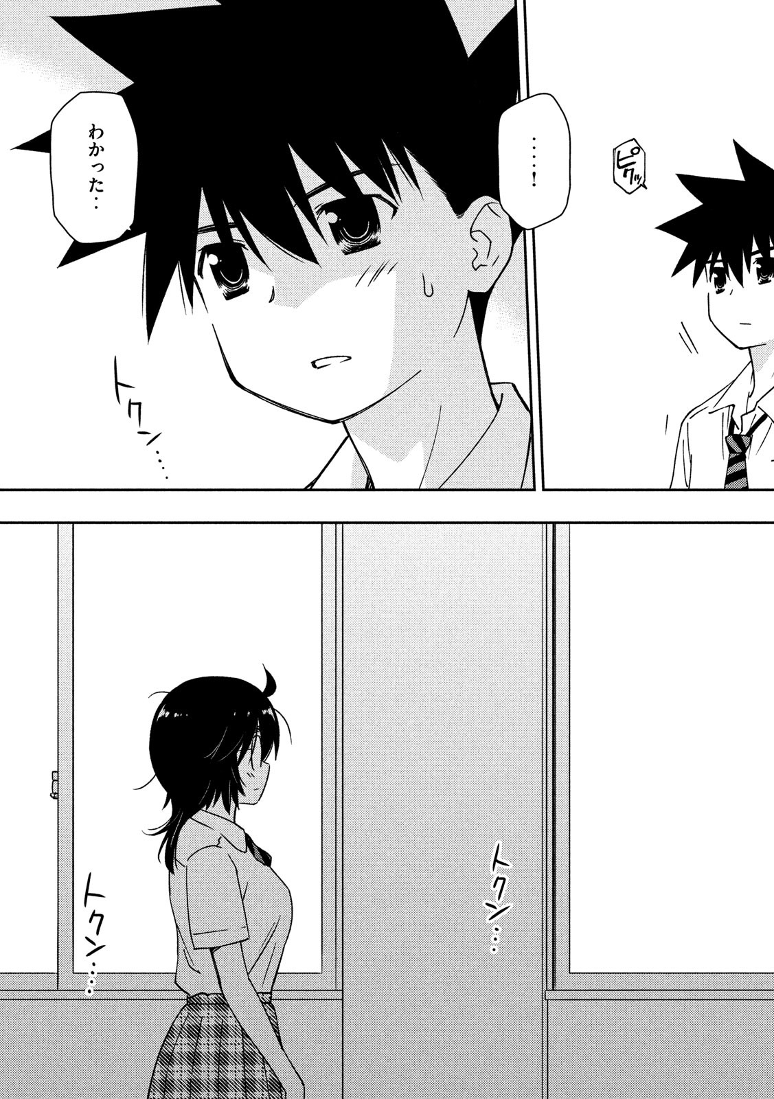 KISS X SIS - raw - Chapter 138 - https://jpdd.ccdd.to/JPDD/kissxsis/115540/fna440gi0on.jpg