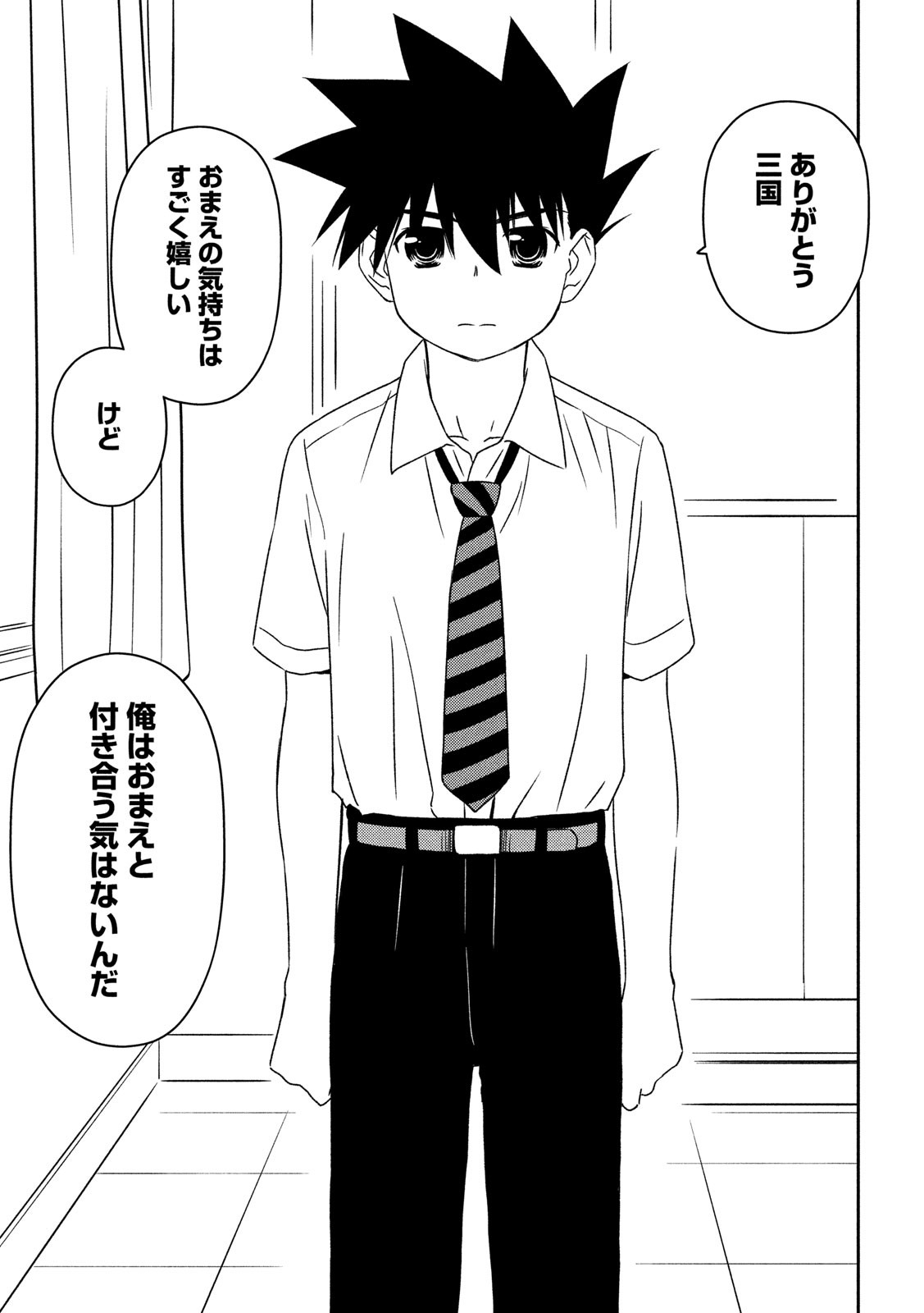 KISS X SIS - raw - Chapter 138 - https://jpdd.ccdd.to/JPDD/kissxsis/115540/gbhb1nkjly5.jpg