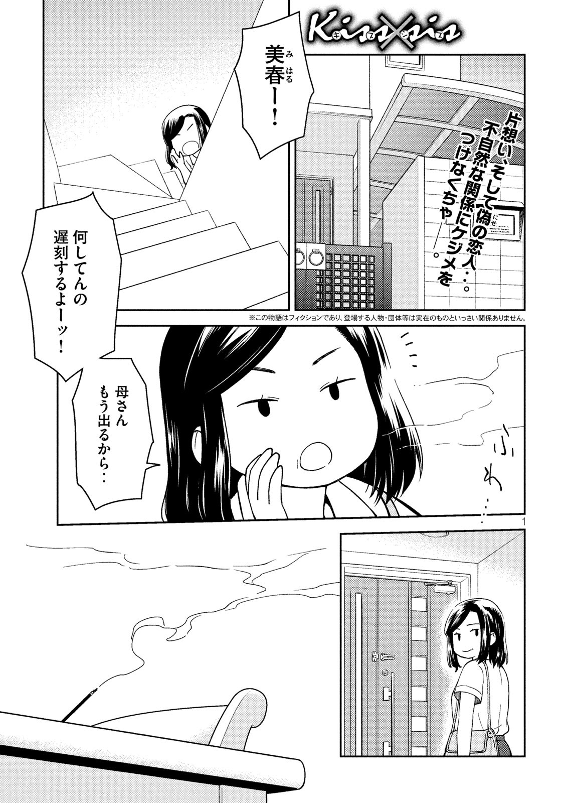 KISS X SIS - raw - Chapter 138 - https://jpdd.ccdd.to/JPDD/kissxsis/115540/mbtzewcrc2s.jpg