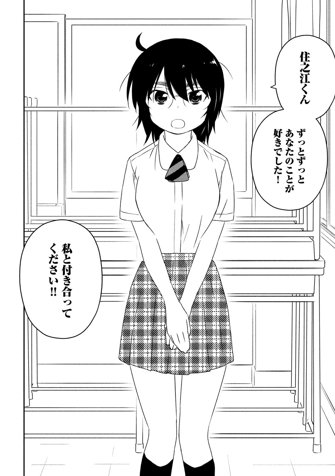 KISS X SIS - raw - Chapter 138 - https://jpdd.ccdd.to/JPDD/kissxsis/115540/wzbxu3xelhn.jpg