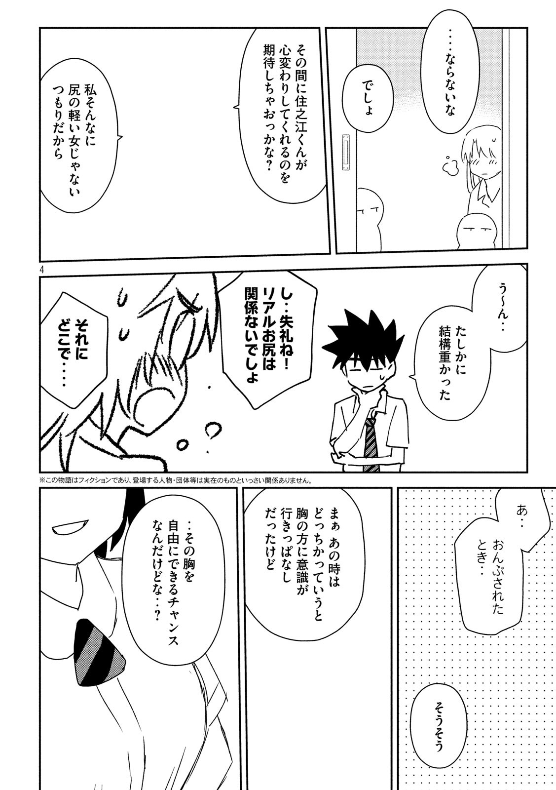 KISS X SIS - raw - Chapter 139 - https://jpdd.ccdd.to/JPDD/kissxsis/118386/hznzia5j4mg.jpg