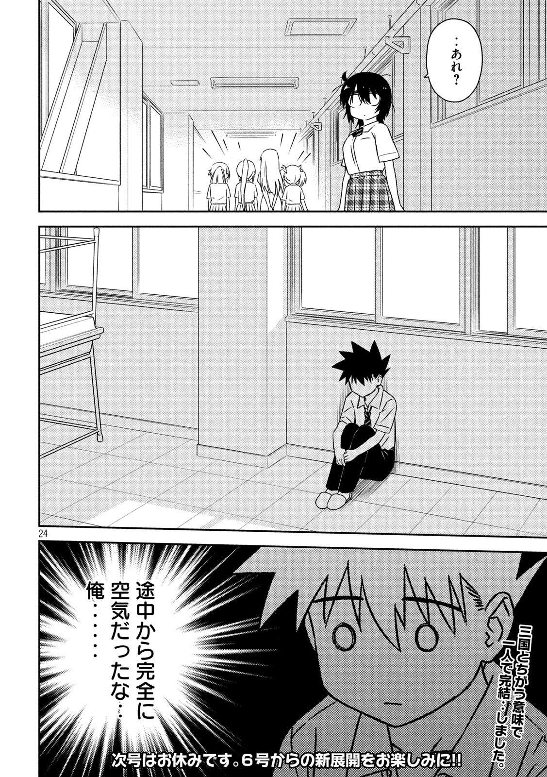 KISS X SIS - raw - Chapter 139 - https://jpdd.ccdd.to/JPDD/kissxsis/118386/jy5blhti2ai.jpg