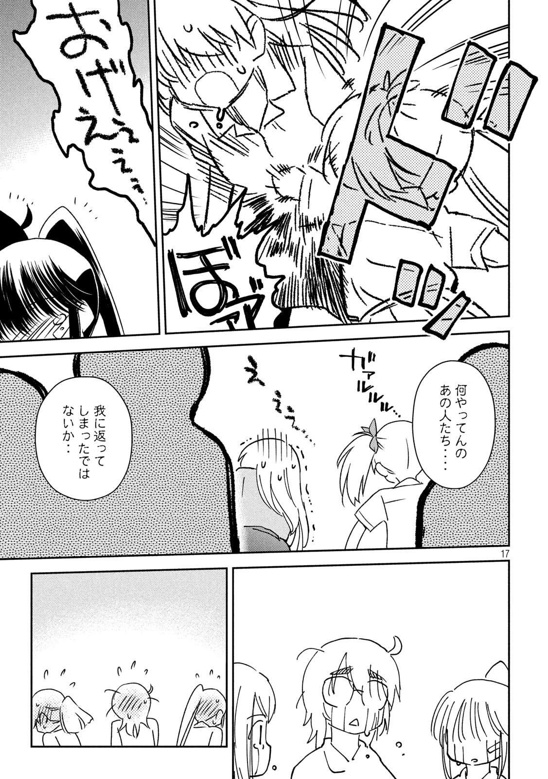 KISS X SIS - raw - Chapter 139 - https://jpdd.ccdd.to/JPDD/kissxsis/118386/rvaijemdi1i.jpg