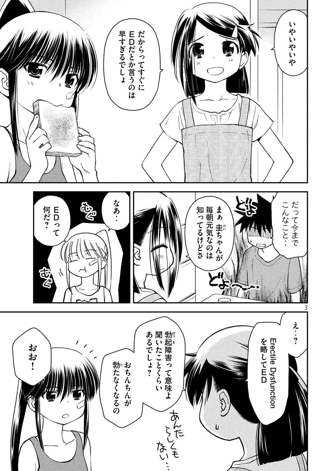 KISS X SIS - raw - Chapter 140 - https://jpdd.ccdd.to/JPDD/kissxsis/132181/0vnplmpxh4f.jpg