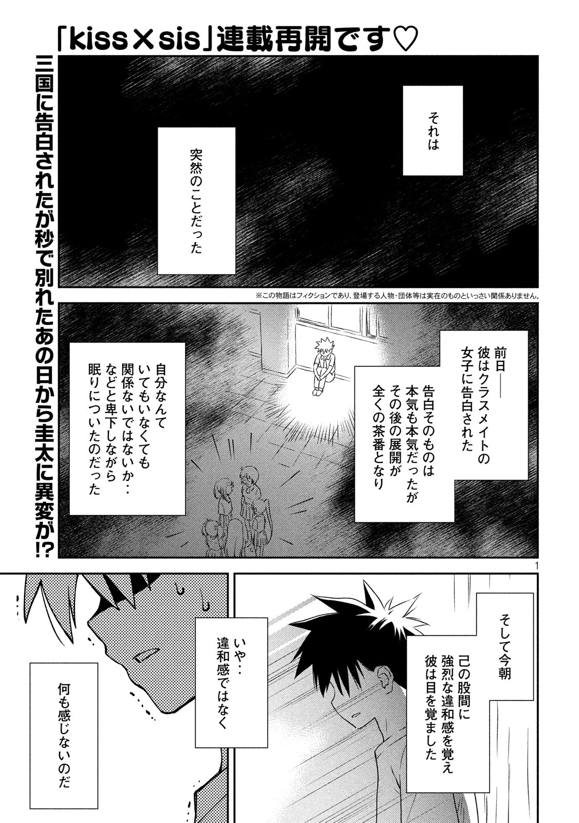 KISS X SIS - raw - Chapter 140 - https://jpdd.ccdd.to/JPDD/kissxsis/132181/0zkwlo5lgam.jpg