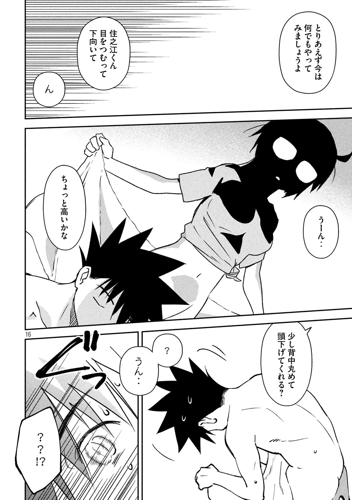 KISS X SIS - raw - Chapter 140 - https://jpdd.ccdd.to/JPDD/kissxsis/132181/ll40gijzp3b.jpg