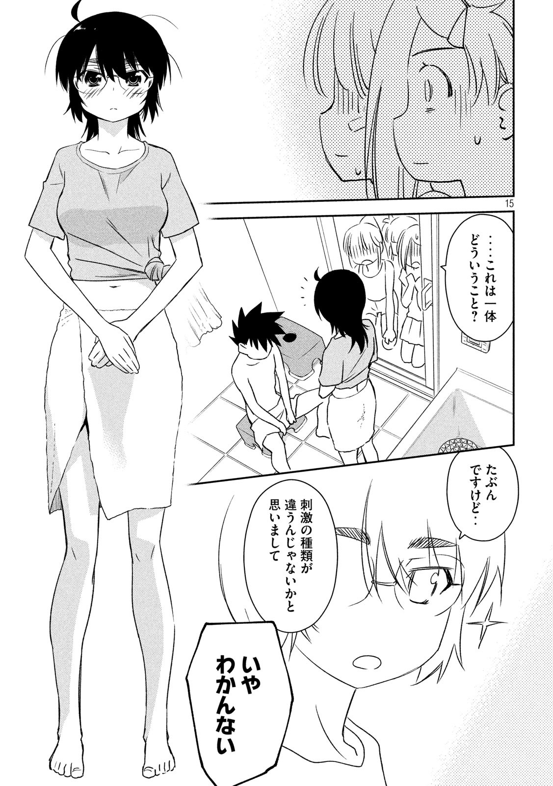 KISS X SIS - raw - Chapter 140 - https://jpdd.ccdd.to/JPDD/kissxsis/132181/wdopoqoqb22.jpg