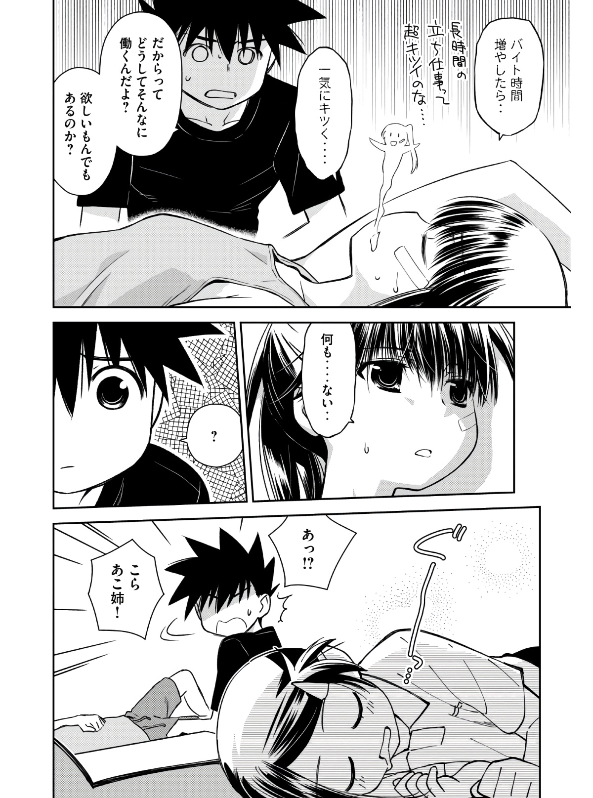 KISS X SIS - raw - Chapter 141 - https://jpdd.ccdd.to/JPDD/kissxsis/158316/0h4v3qvidog.jpg
