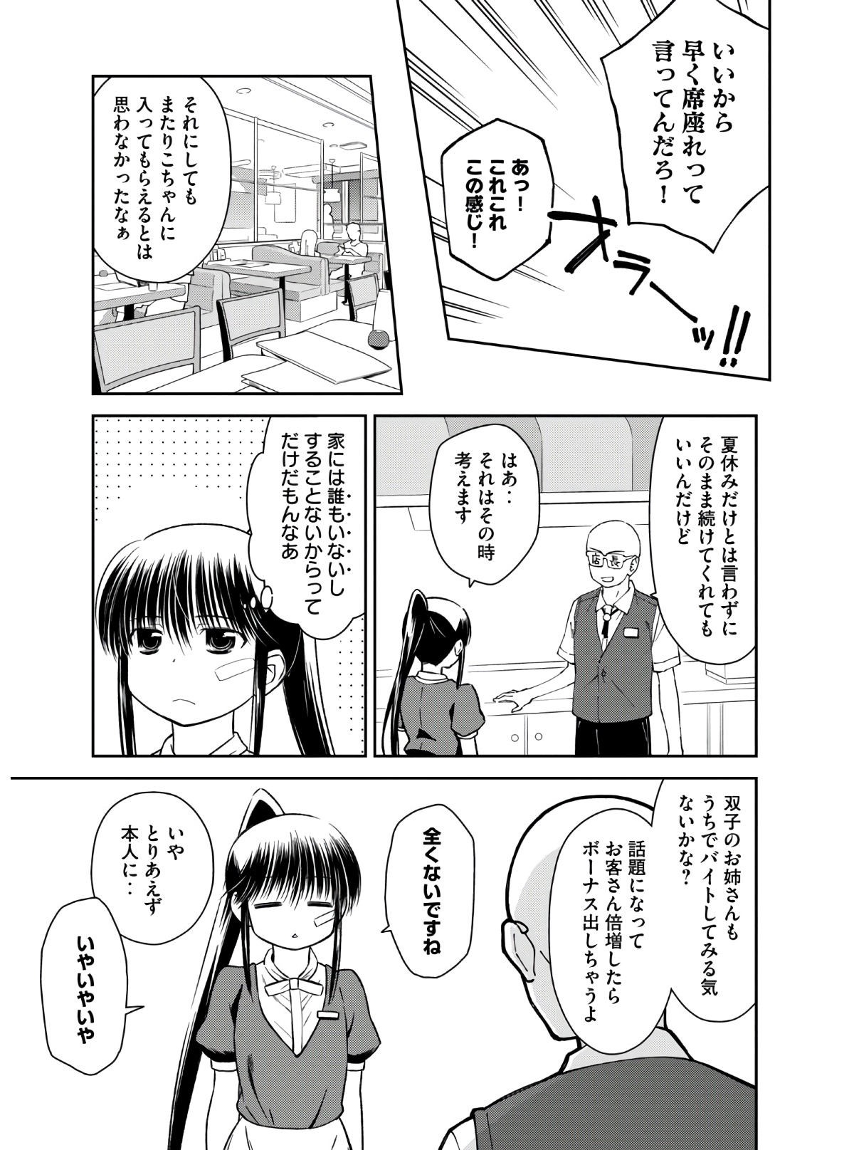 KISS X SIS - raw - Chapter 141 - https://jpdd.ccdd.to/JPDD/kissxsis/158316/3dmr0uhgdo0.jpg