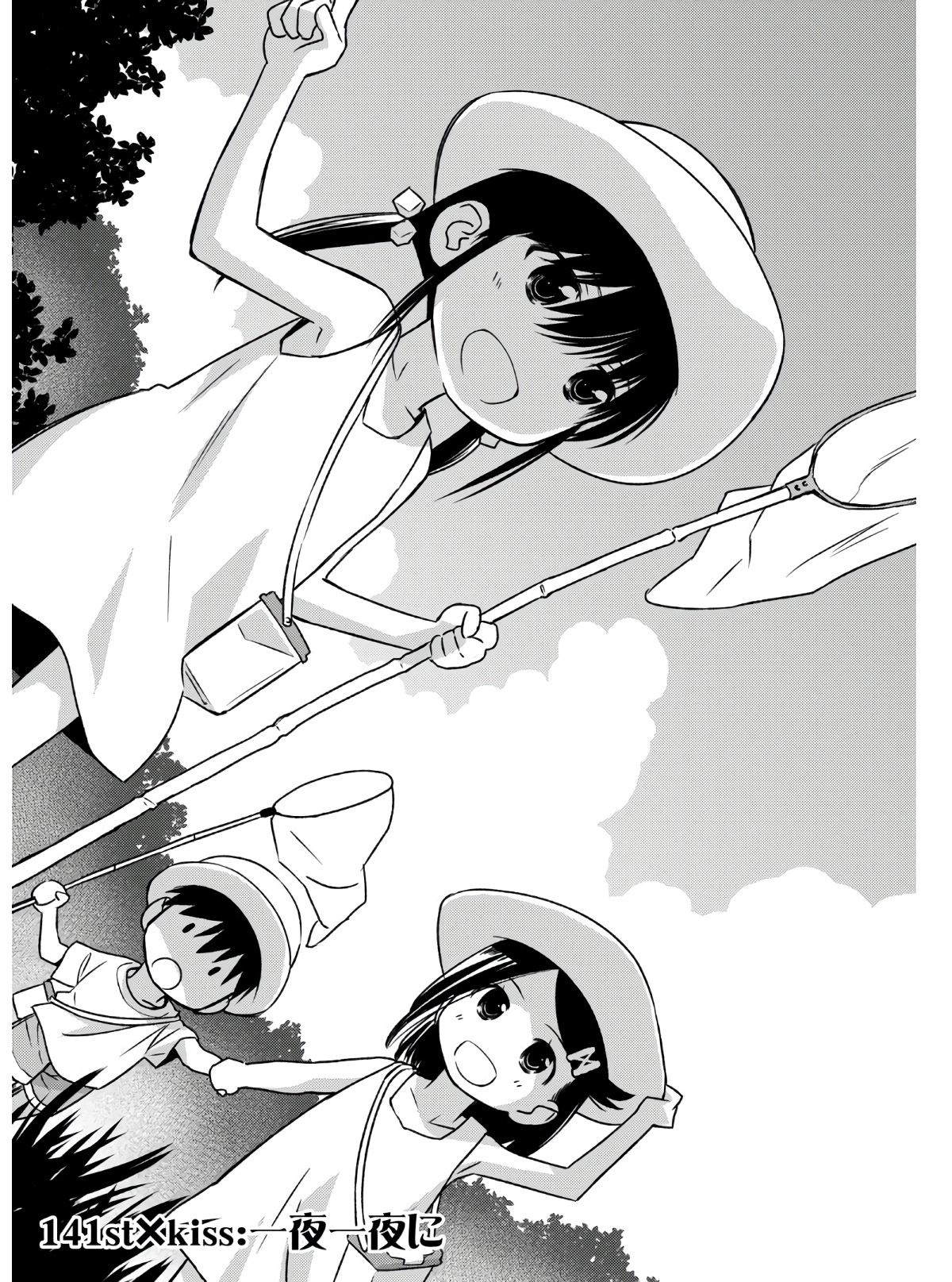 KISS X SIS - raw - Chapter 141 - https://jpdd.ccdd.to/JPDD/kissxsis/158316/4lgge0oxgxx.jpg