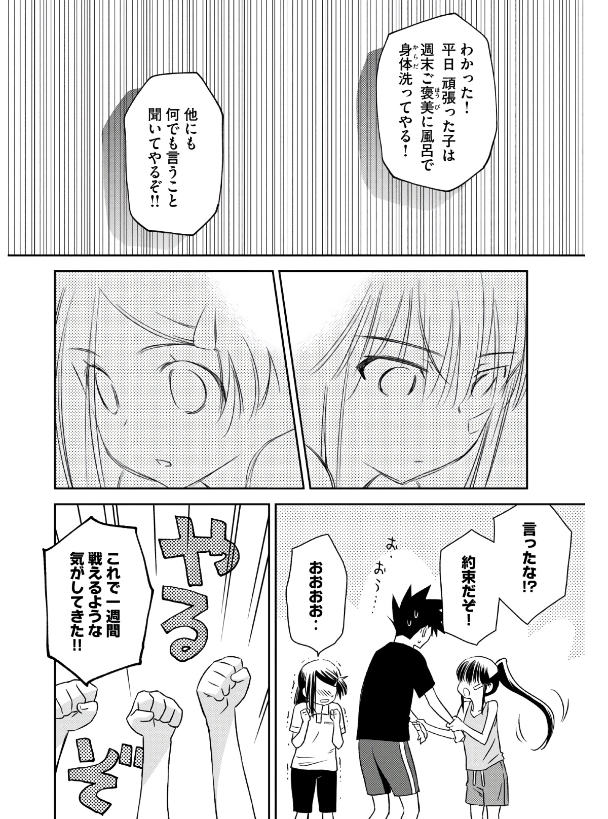 KISS X SIS - raw - Chapter 141 - https://jpdd.ccdd.to/JPDD/kissxsis/158316/5cbhsmd2ybr.jpg