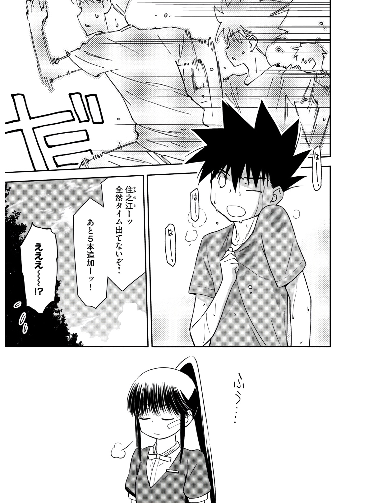 KISS X SIS - raw - Chapter 141 - https://jpdd.ccdd.to/JPDD/kissxsis/158316/blf5sjuqx4h.jpg
