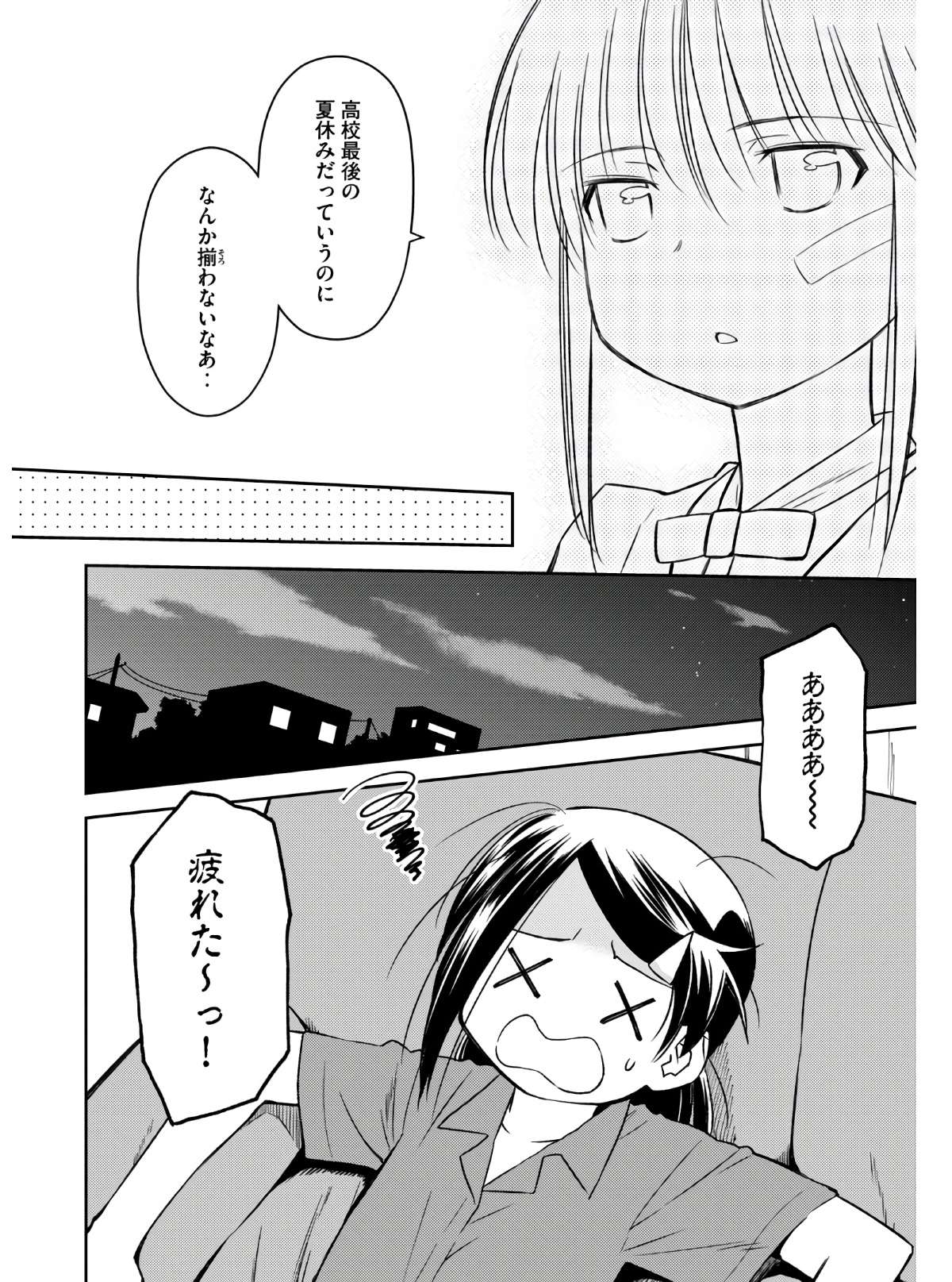 KISS X SIS - raw - Chapter 141 - https://jpdd.ccdd.to/JPDD/kissxsis/158316/fjqedwq2qv3.jpg