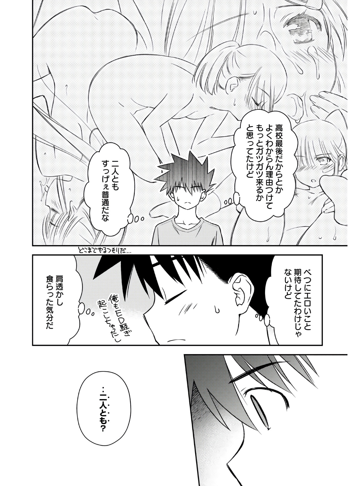 KISS X SIS - raw - Chapter 141 - https://jpdd.ccdd.to/JPDD/kissxsis/158316/mf50qpudoe3.jpg