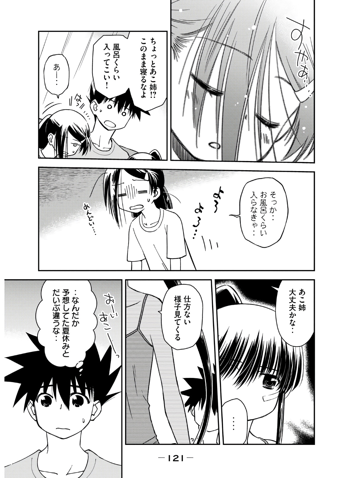 KISS X SIS - raw - Chapter 141 - https://jpdd.ccdd.to/JPDD/kissxsis/158316/nv2uaubx1vp.jpg