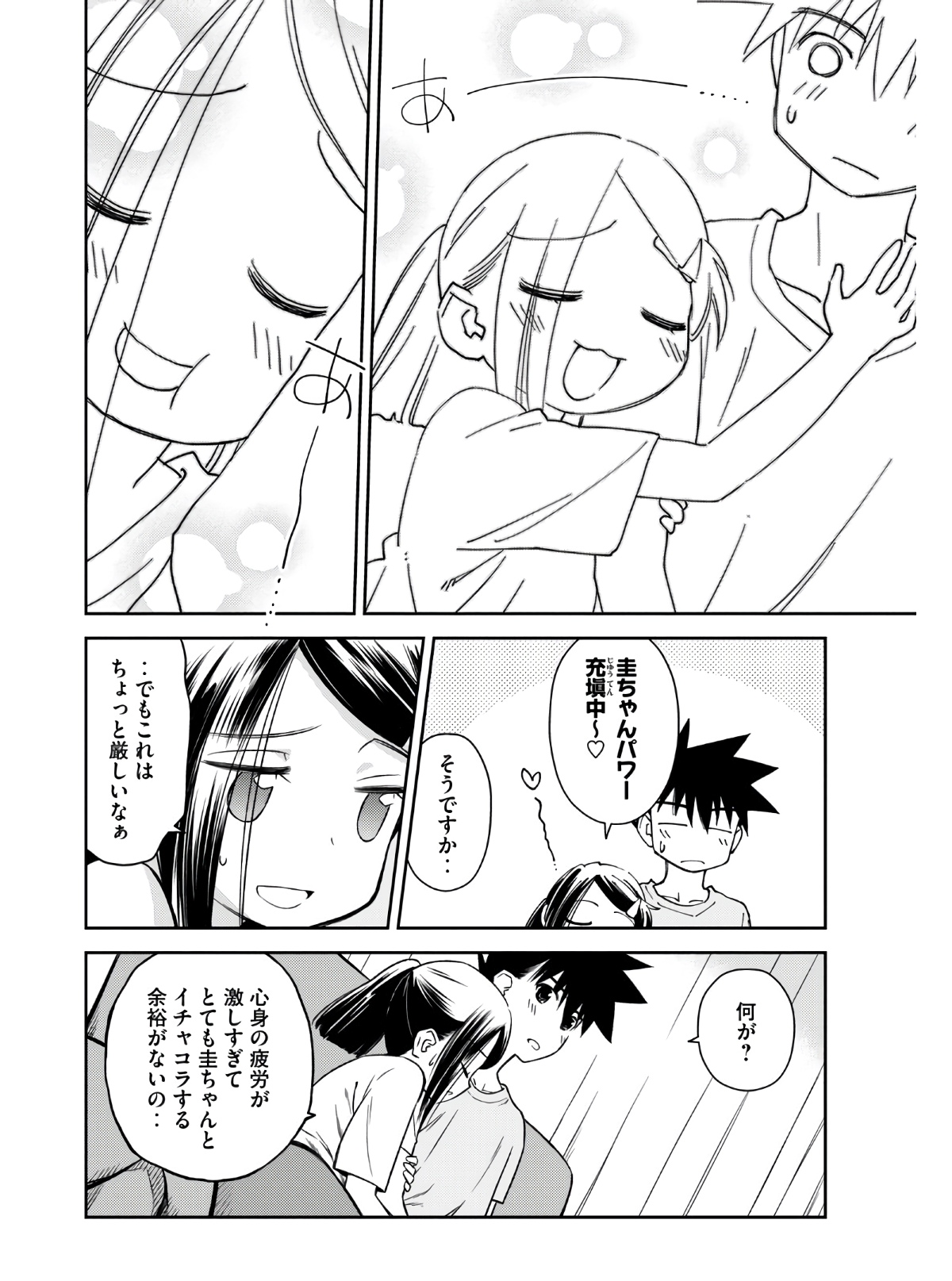 KISS X SIS - raw - Chapter 141 - https://jpdd.ccdd.to/JPDD/kissxsis/158316/uvjqvsv3rm0.jpg