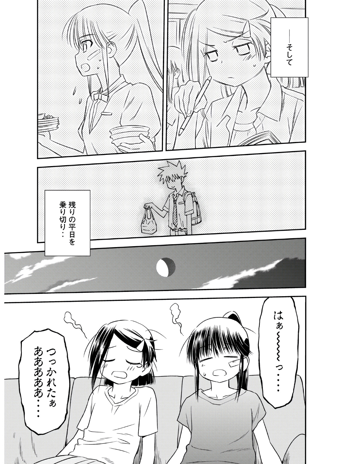 KISS X SIS - raw - Chapter 141 - https://jpdd.ccdd.to/JPDD/kissxsis/158316/zw1ddm3lbof.jpg