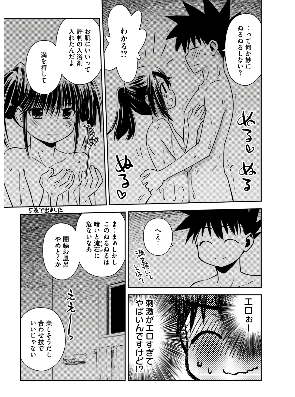 KISS X SIS - raw - Chapter 142 - https://jpdd.ccdd.to/JPDD/kissxsis/158599/1fdmk4xqnhh.jpg