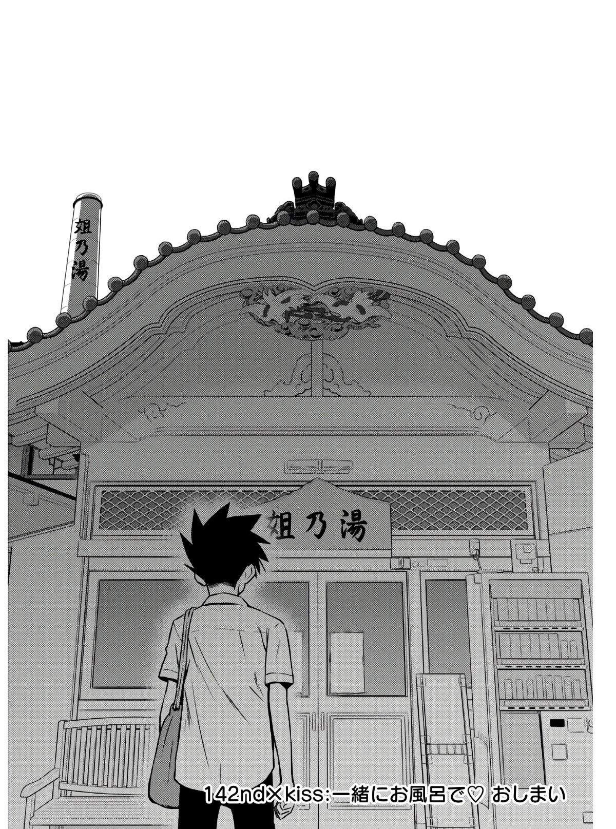 KISS X SIS - raw - Chapter 142 - https://jpdd.ccdd.to/JPDD/kissxsis/158599/5jffqownqfp.jpg
