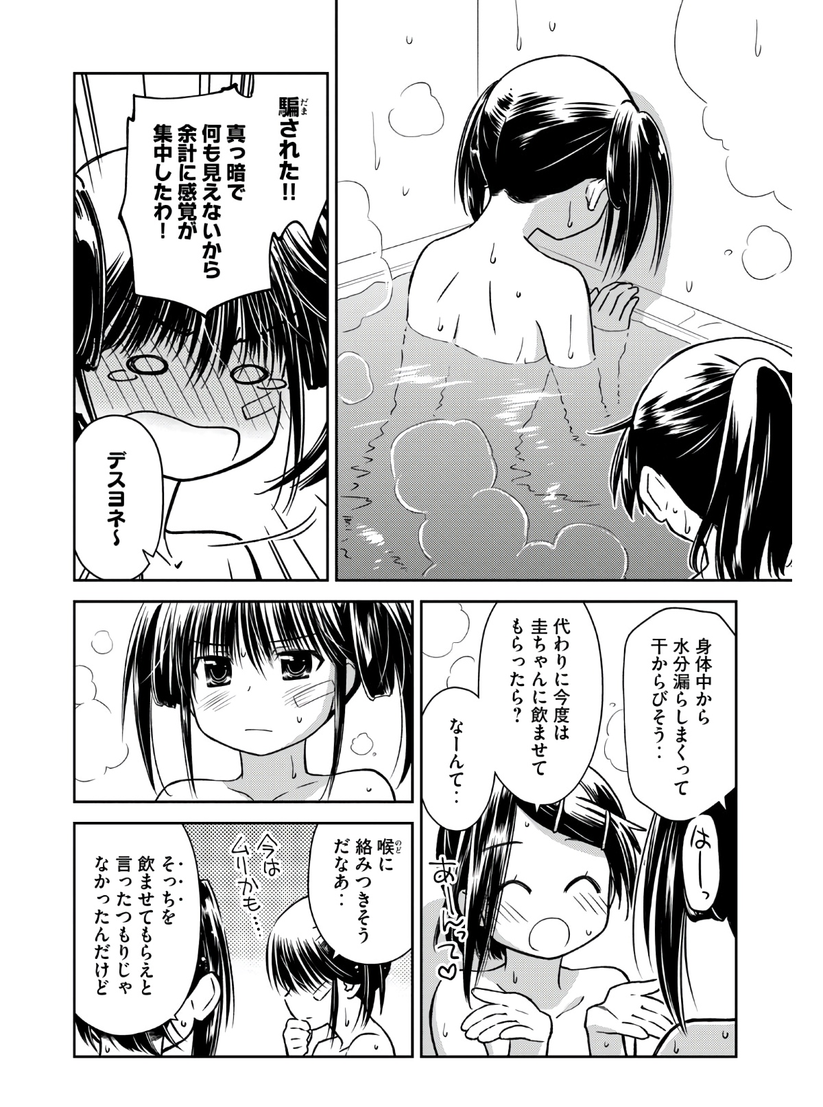 KISS X SIS - raw - Chapter 142 - https://jpdd.ccdd.to/JPDD/kissxsis/158599/c5lo0kur0l3.jpg