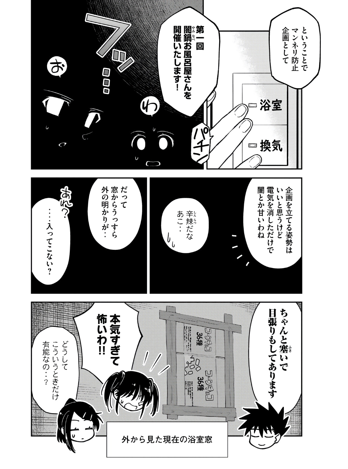 KISS X SIS - raw - Chapter 142 - https://jpdd.ccdd.to/JPDD/kissxsis/158599/cssuhhe2k32.jpg